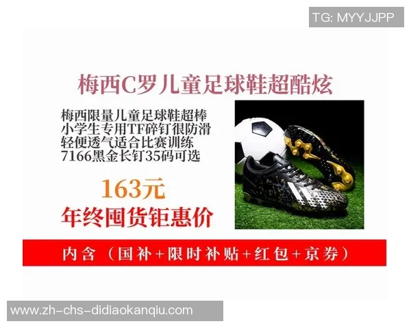 梅西的足球鞋背后的科技与设计揭秘，助力他创造传奇足球生涯